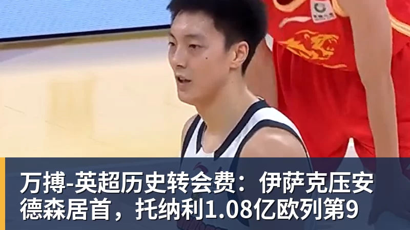 好聚好散!王岚嵚加盟山东后发声,感谢同曦辽宁,2旧主发文送别 - 万搏(中国区)有限公司官网