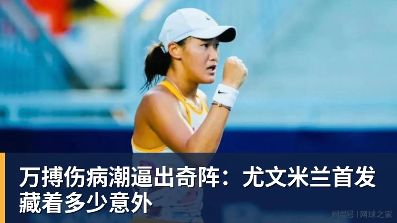 万搏马德兴:自媒体兴起让小球员拥有巨大关注度,也侵蚀了专注度 - 万搏(中国区)有限公司官网