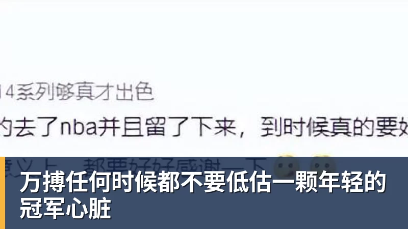 万搏150万捡到大宝!奥巴梅扬拯救升班马,岁月难挡射手滚烫的心 - 万搏(中国区)有限公司官网
