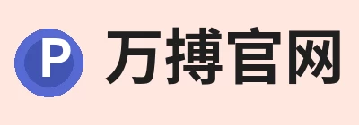 万搏官网 logo